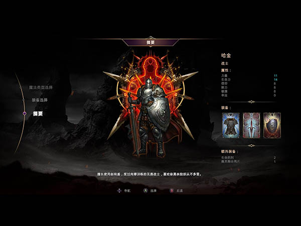 堕落之王v1.6 破解版