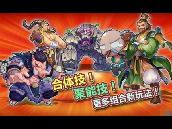 幻魔三国 电脑版