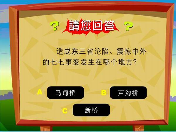 日本鬼子的末日