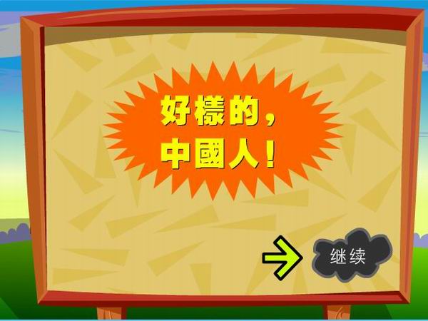 日本鬼子的末日