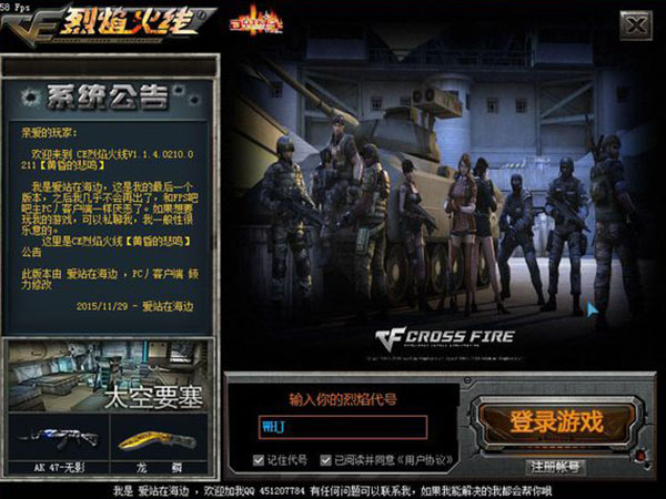 CE烈焰火线 v1.1.4.8120