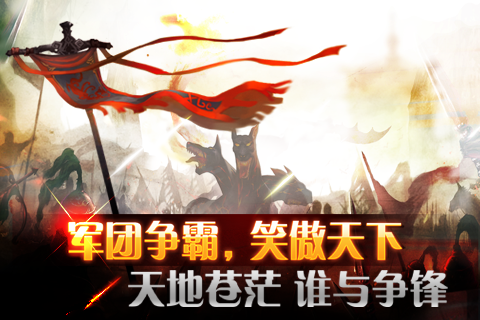 斩魔无双 电脑版