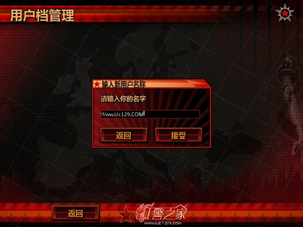 红色警戒3 v1.12