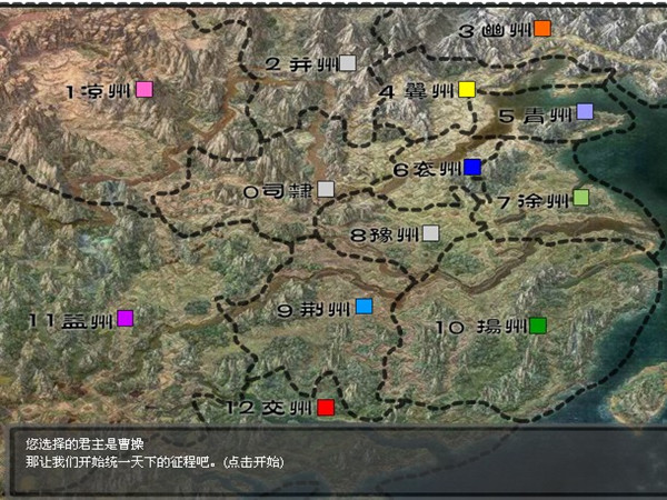 决战三国志1.6