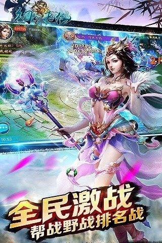 幻剑飞仙 电脑版