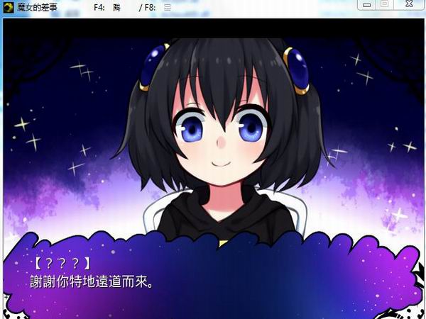 魔女的差事 中文版