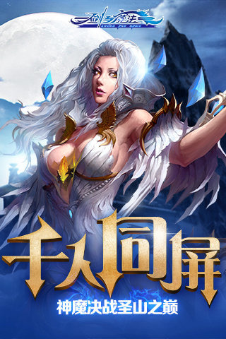 剑与魔法 电脑版