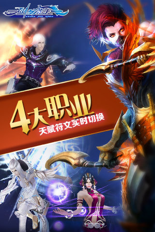 剑与魔法 电脑版