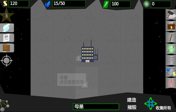 螺旋星系2 中文版