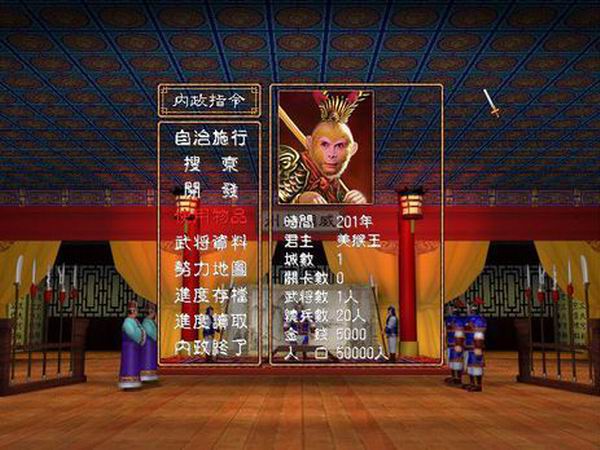 封神演义神魔传V2.3