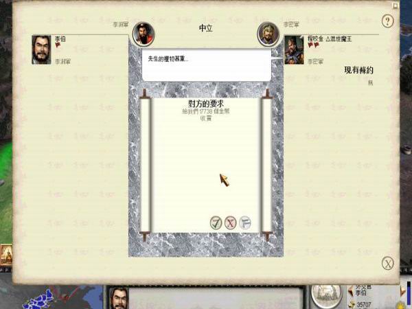 隋唐演义：全面战争1.73