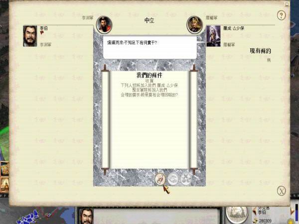 隋唐演义：全面战争1.73