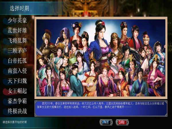 三国群英传7：1.52 中文版