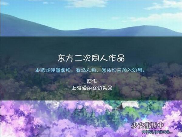 东方百花宴 中文版