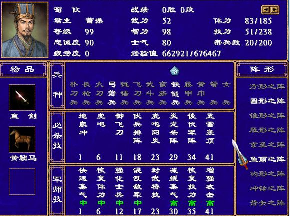 剑心三国v1.11 中文版