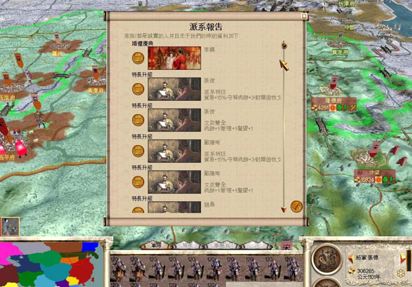 筑梦帝国：宋金风云1.2 中文版