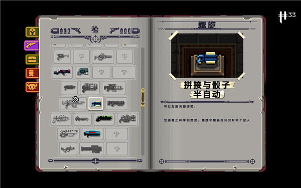 挺进地牢v1.05 中文版