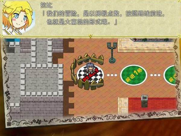 rpg大富翁 中文版