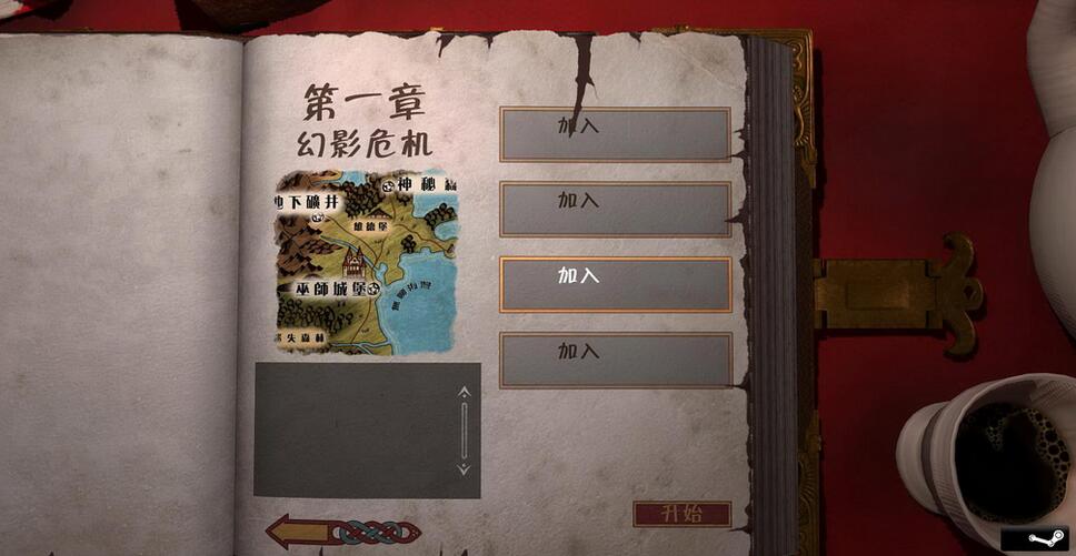 魔法反抗：硬币反面 中文版