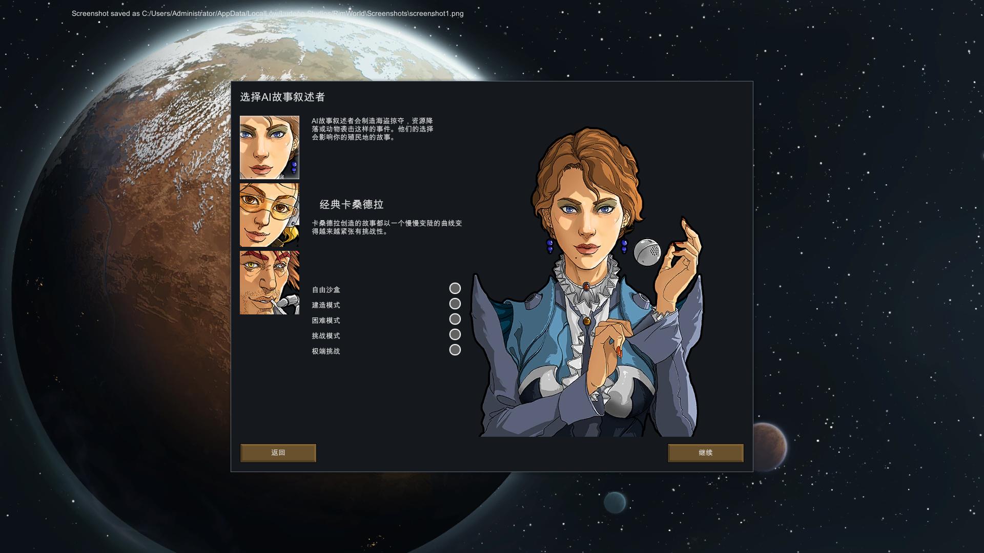 环世界Alpha13 中文版