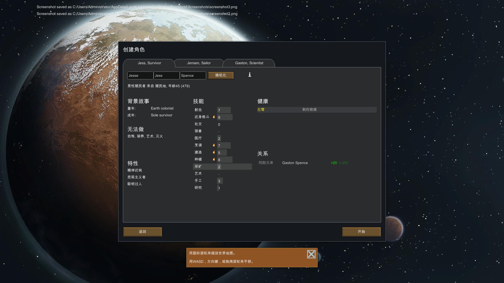 环世界Alpha13 中文版