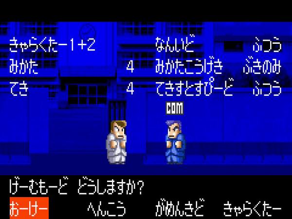 热血物语ex2007 中文版