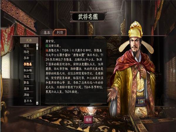 牧羊三国志12：英雄风云录 中文版