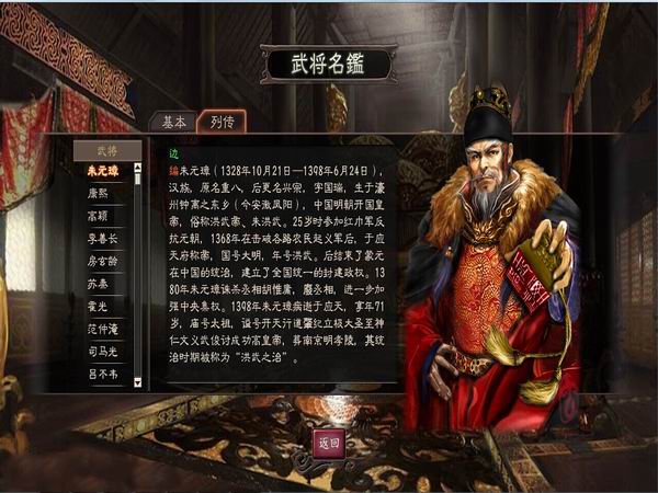 牧羊三国志12：英雄风云录 中文版