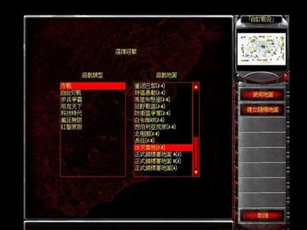 红色警戒2：科技时代2.6 中文版