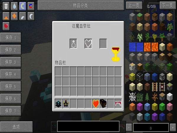 我的世界1.7.10血族传说整合包