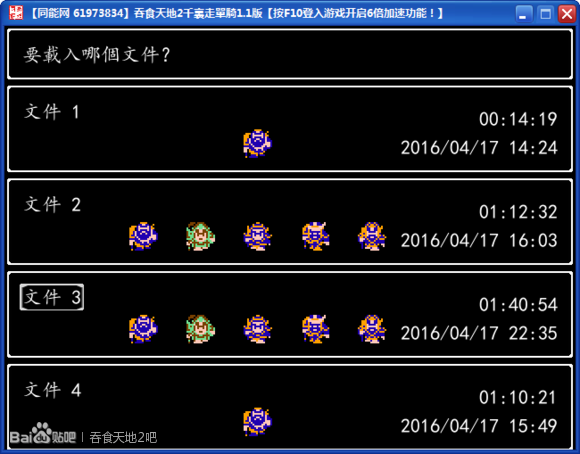 吞食天地2：千里走单骑v1.3