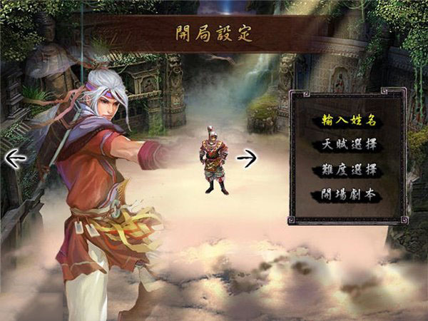 金庸无双2：沧海终极版2.0 中文版