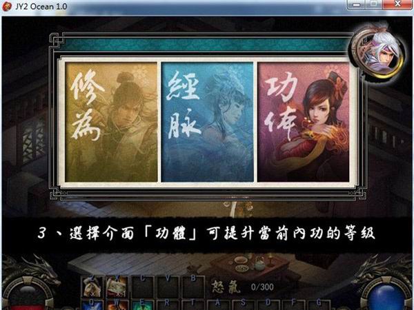 金庸无双2：沧海终极版2.0 中文版