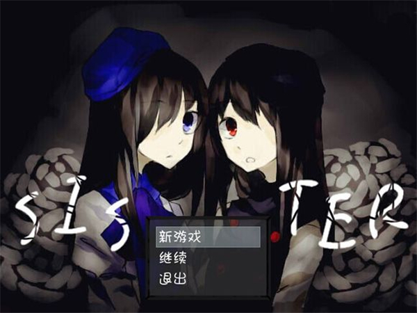 Sister 中文版