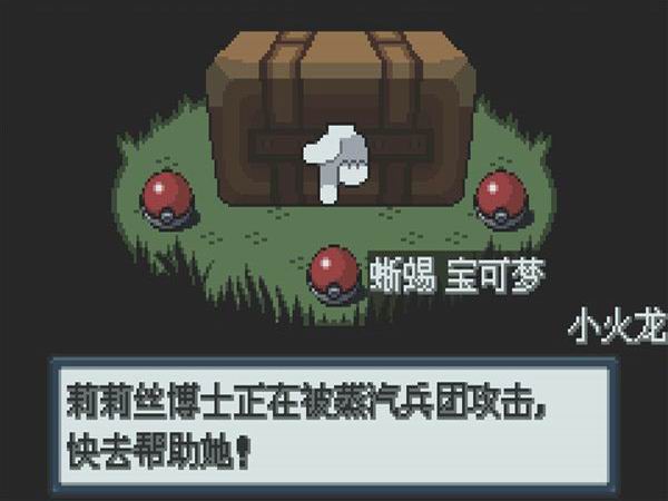 口袋妖怪：白金493 中文版