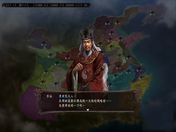 三国志12：四海金戈V2 中文版