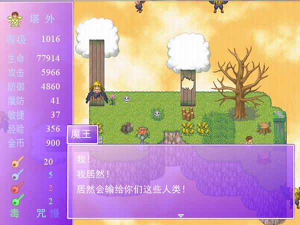 神秘魔塔V2.1 中文版