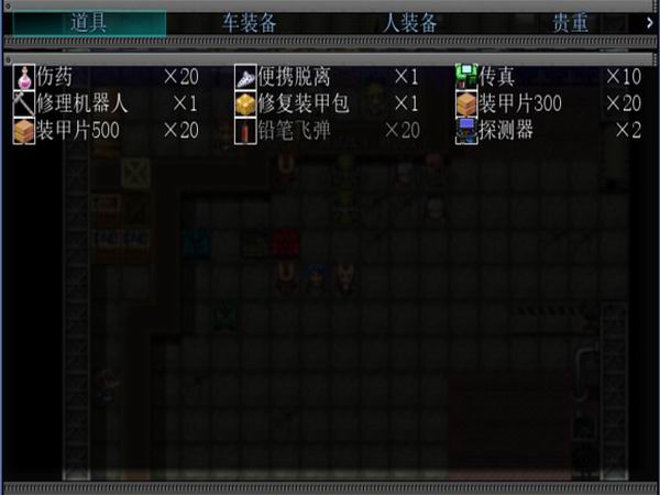 重装机兵：失落的大陆1.73 中文版