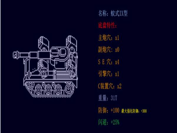 重装机兵：失落的大陆1.73 中文版