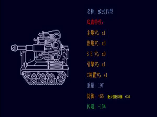 重装机兵：失落的大陆1.73 中文版