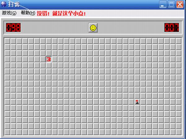 windows扫雷 中文版