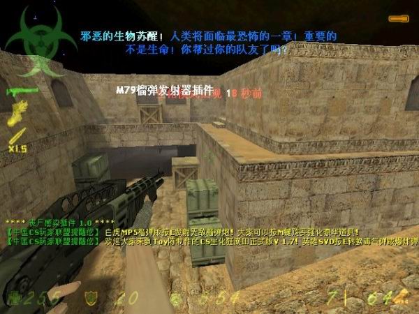 CS1.6生化狂潮加强版2.0 中文版