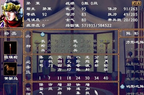 剑心三国复古版V1.3 中文版