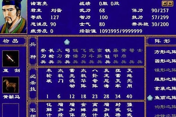 剑心三国复古版V1.3 中文版