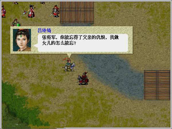 曹操传加强版 中文版