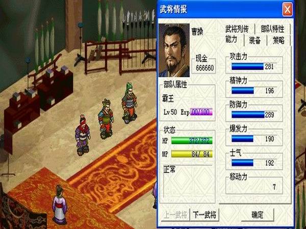 曹操传加强版 中文版