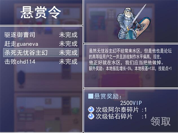 逗比之战：毁灭66RPG