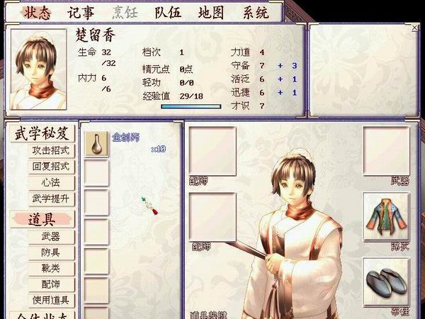 楚留香新传：桃花传奇1.2 中文版