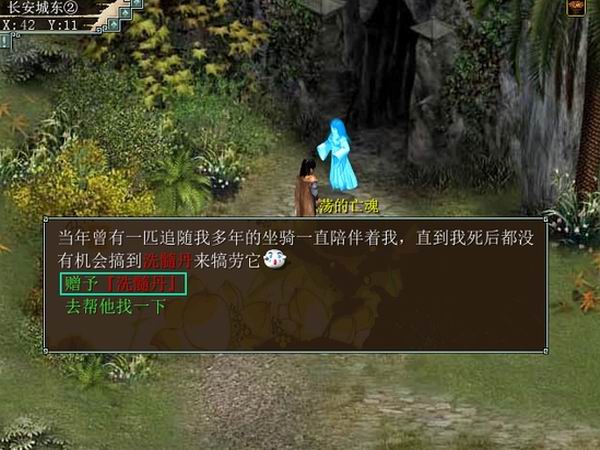 大话群侠传：赞助版 中文版