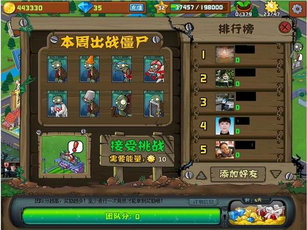 植物大战僵尸：社区版 中文版